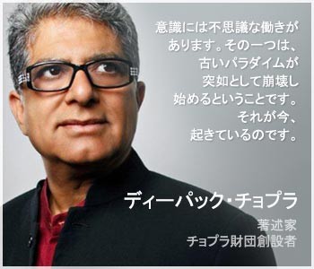 Deepak-Chopra