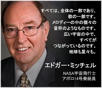 Edgar-Mitchell