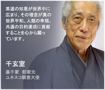 Genshitsu-Sen