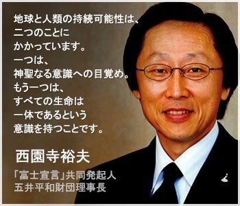Hiroo-Saionji