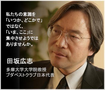 Hiroshi-Tasaka