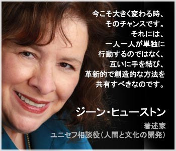 Jean-Houston