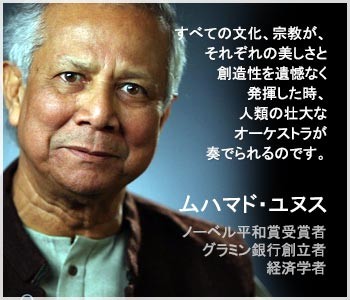 Muhammad-Yunus
