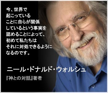 Neale-Donald-Walsch