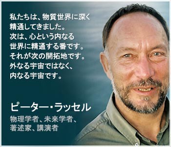 Peter-Russell